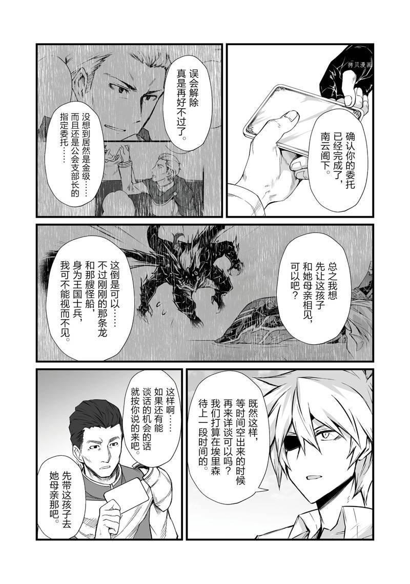 第59话 试看版