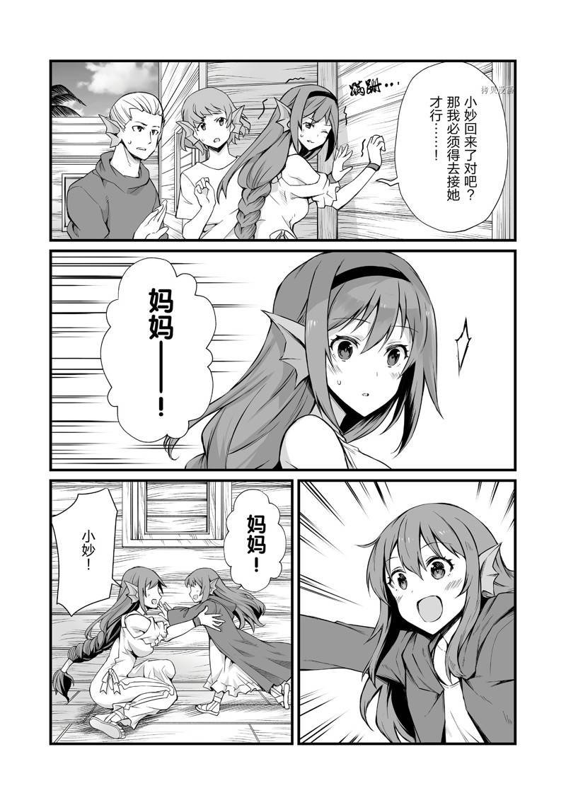 第59话 试看版