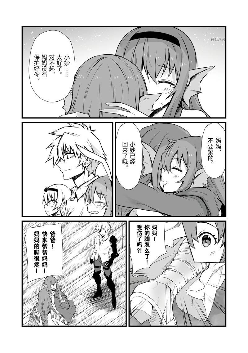 第59话 试看版