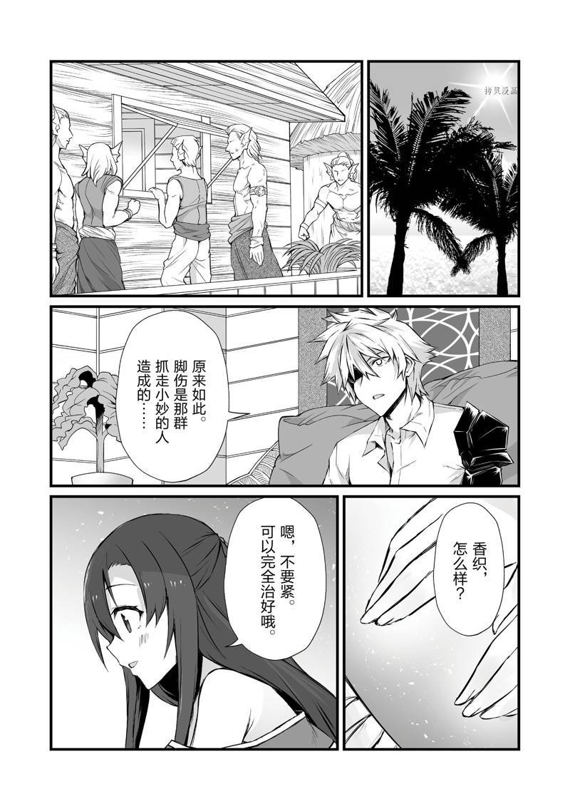 第59话 试看版