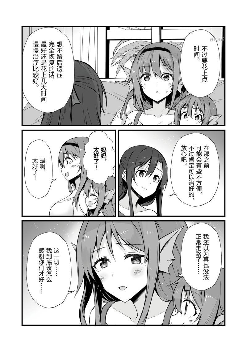 第59话 试看版