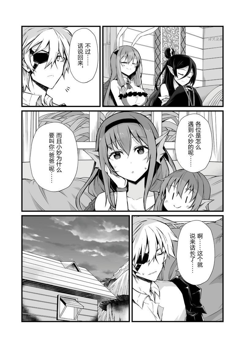 第59话 试看版