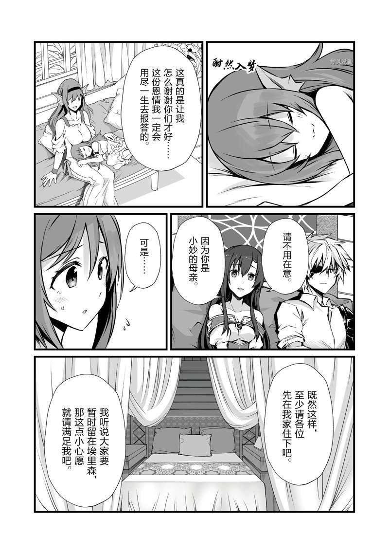 第59话 试看版