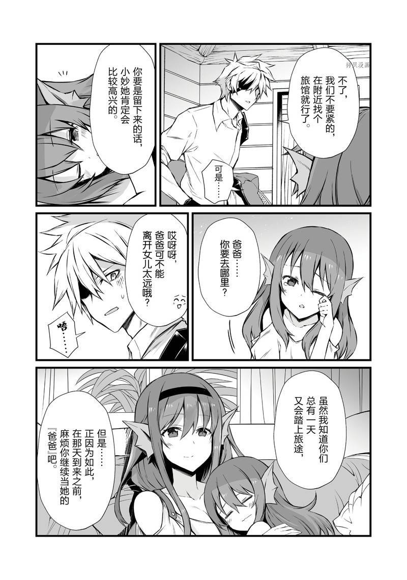 第59话 试看版