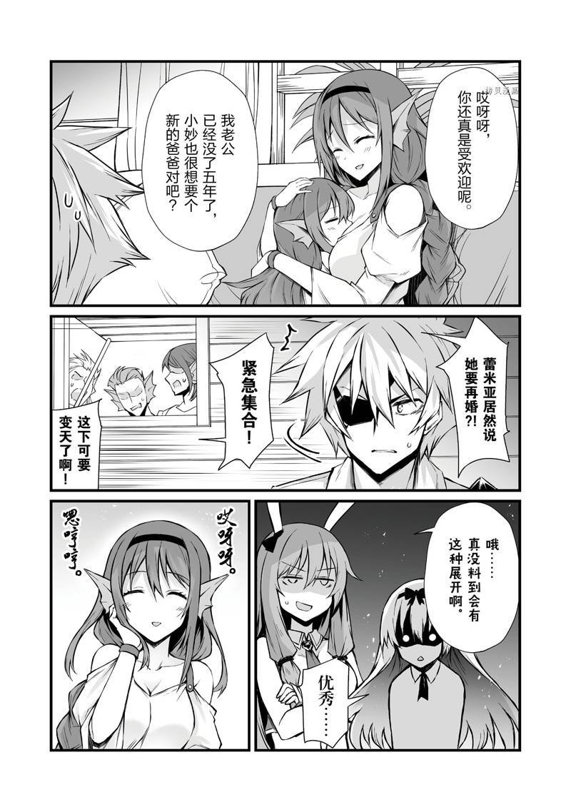 第59话 试看版