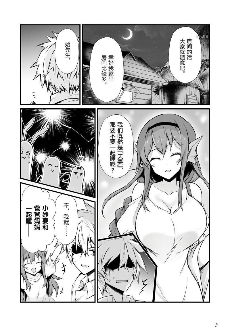 第59话 试看版