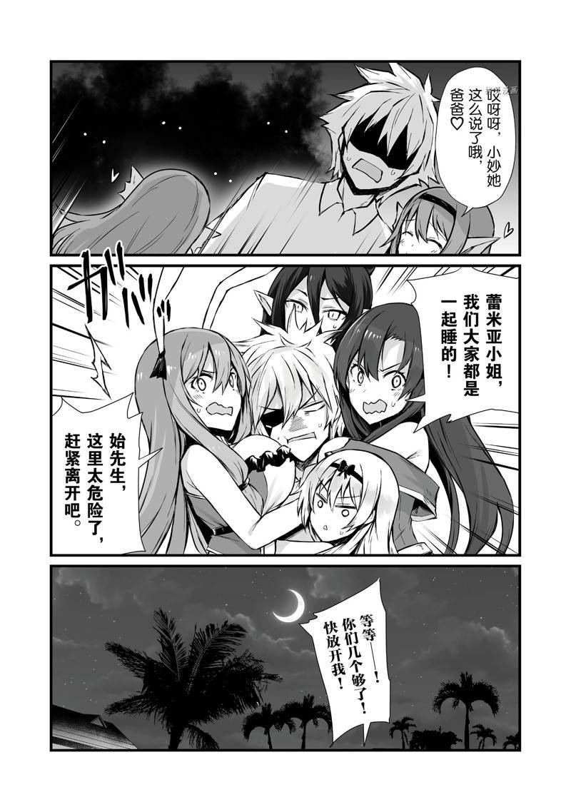 第59话 试看版