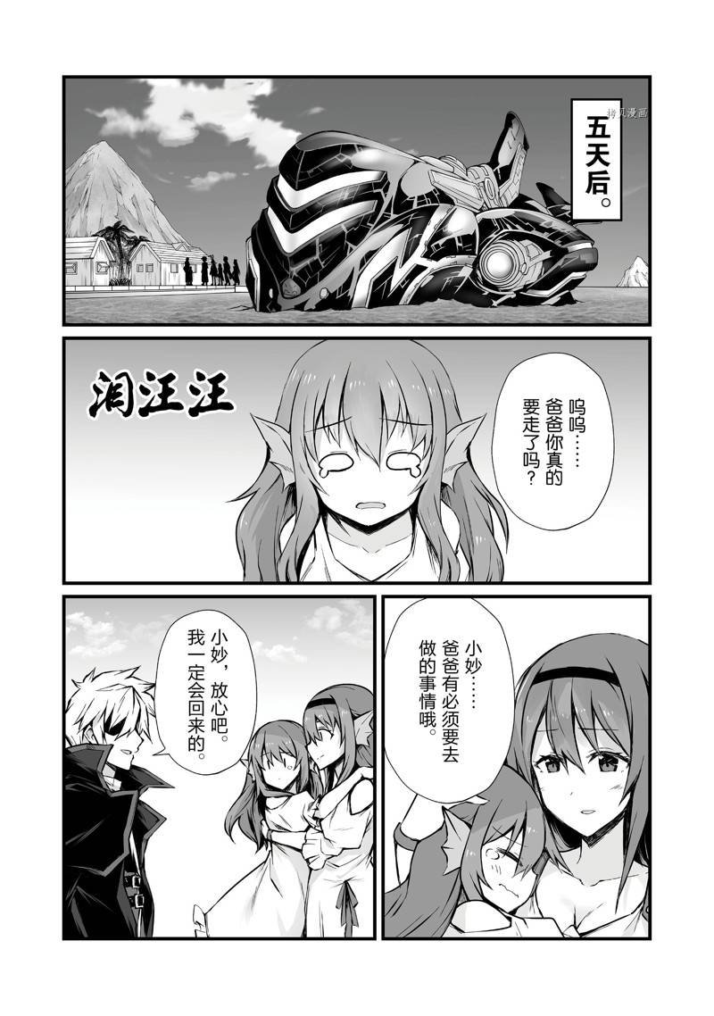 第59话 试看版