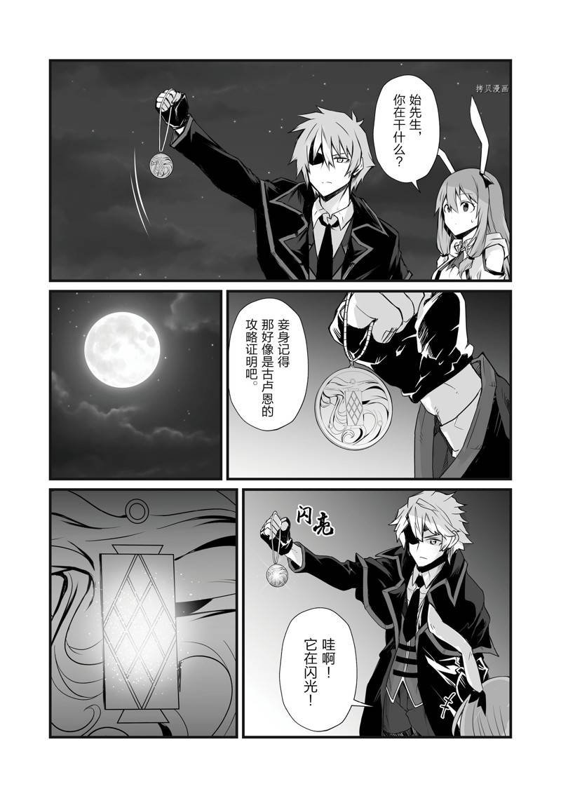 第60话 试看版