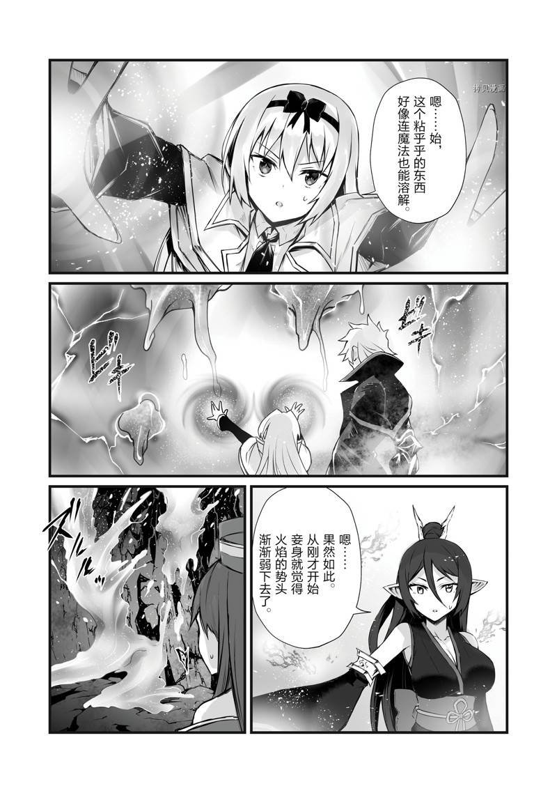 第60话 试看版