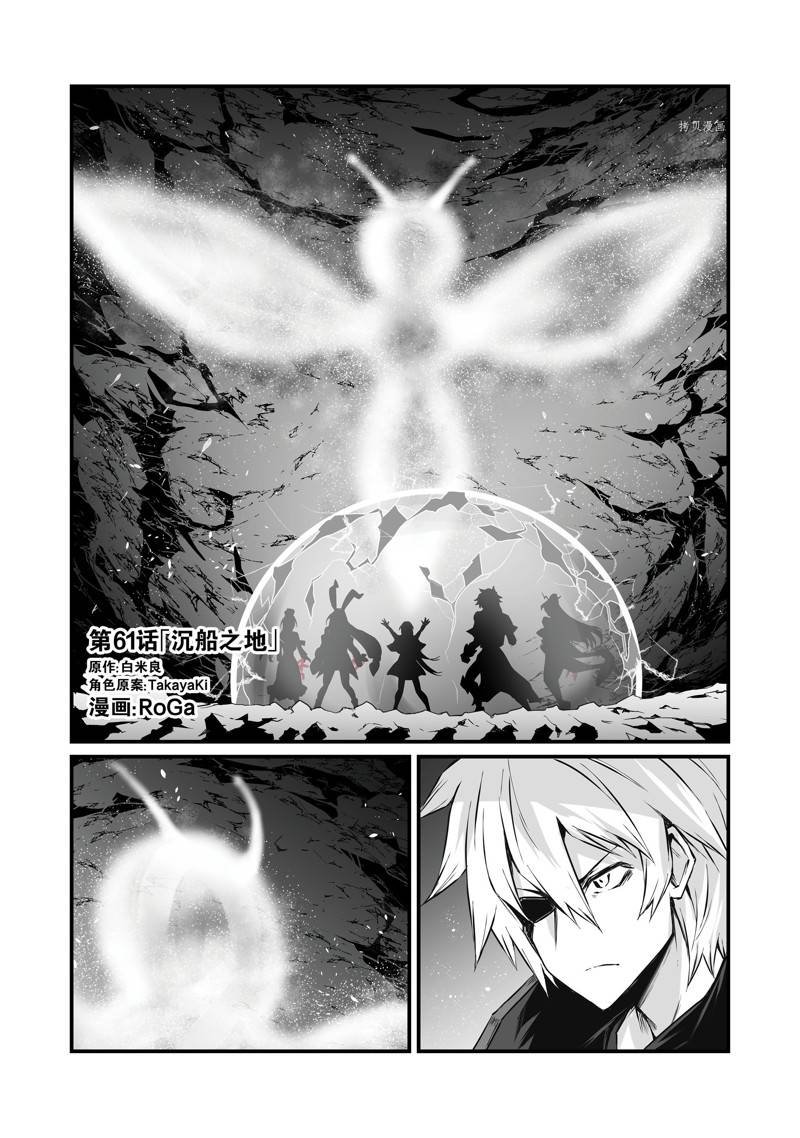 第61话 试看版