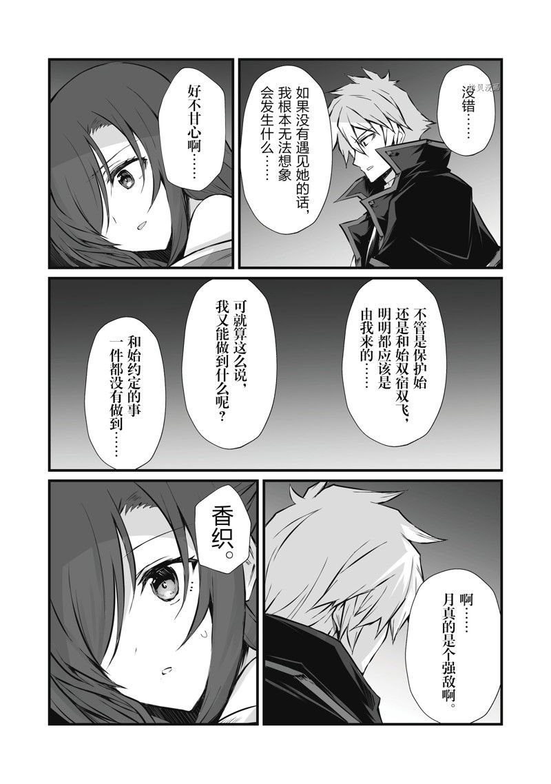 第62话 试看版