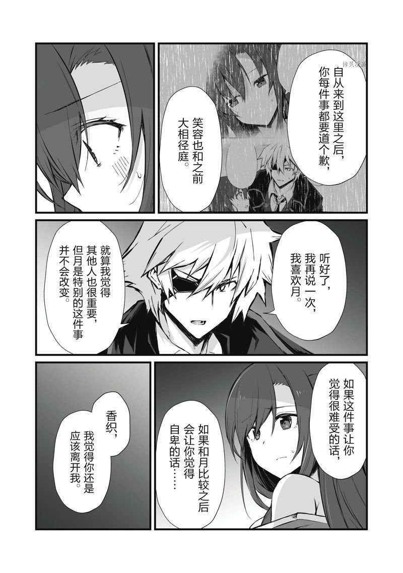 第62话 试看版