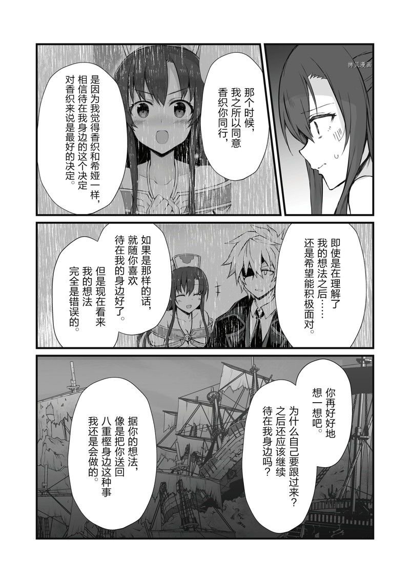 第62话 试看版