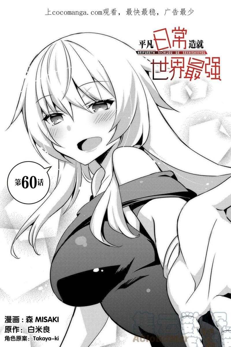 第64话 试看版
