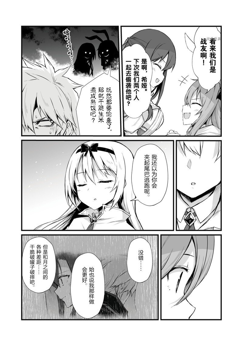 第64话 试看版