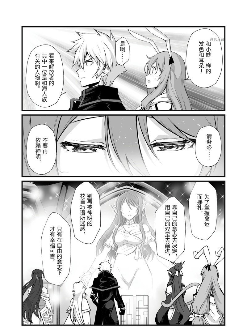 第64话 试看版