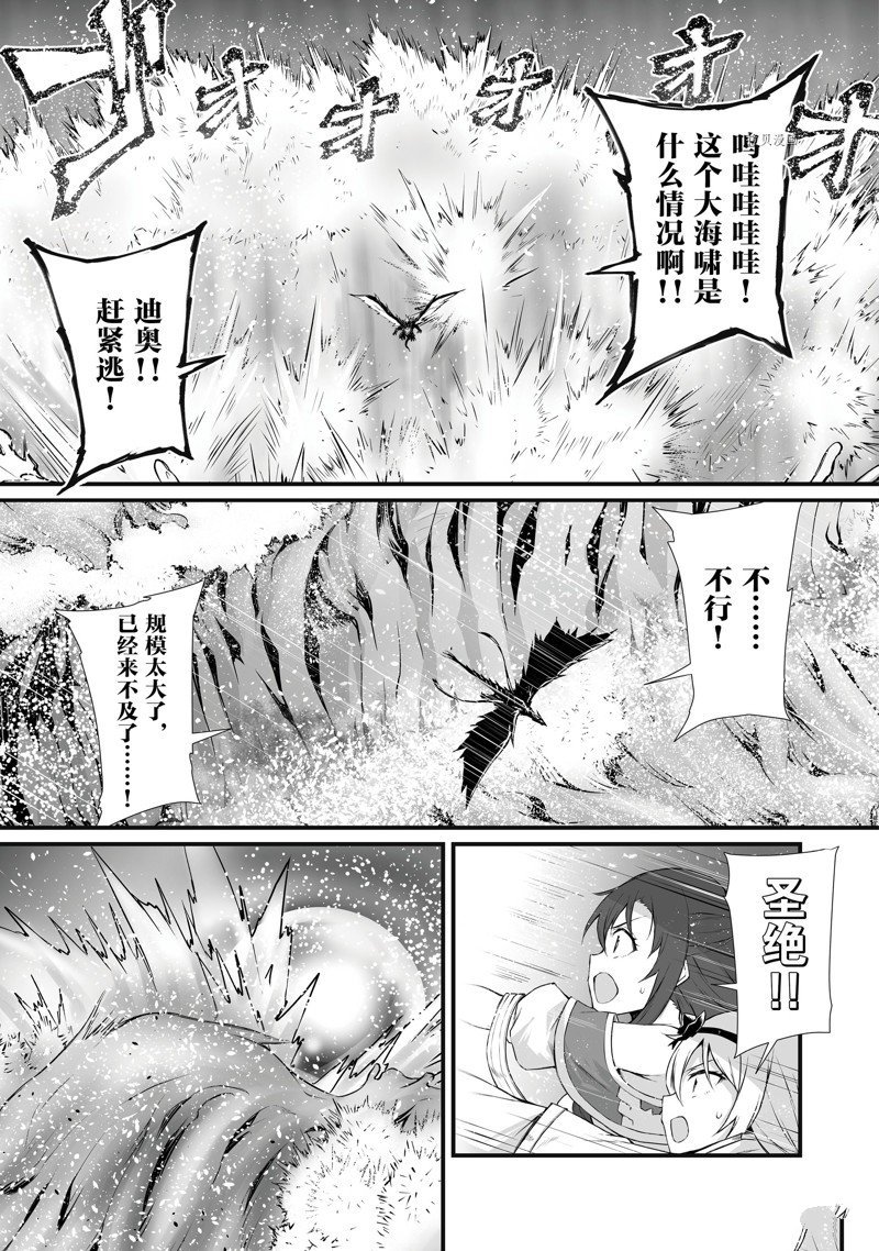 第64话 试看版