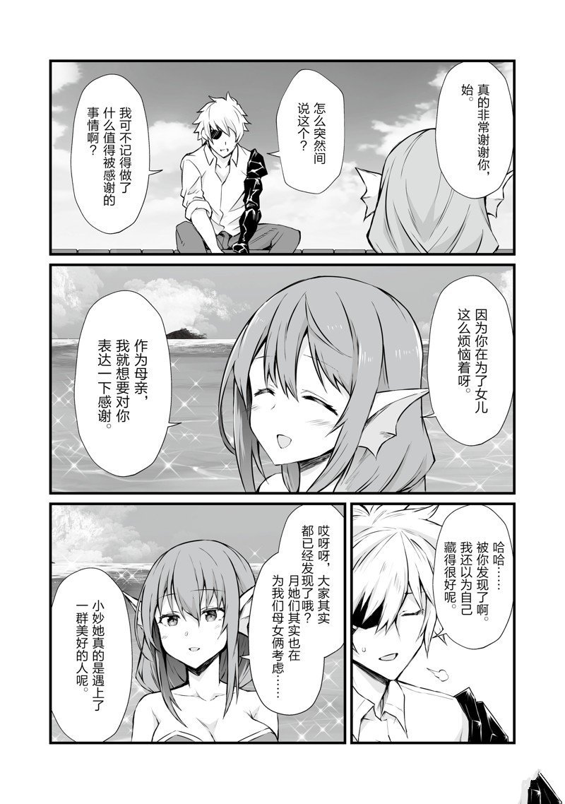 第65话 试看版