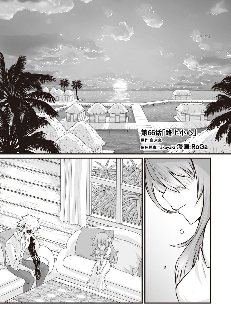 第66话 试看版