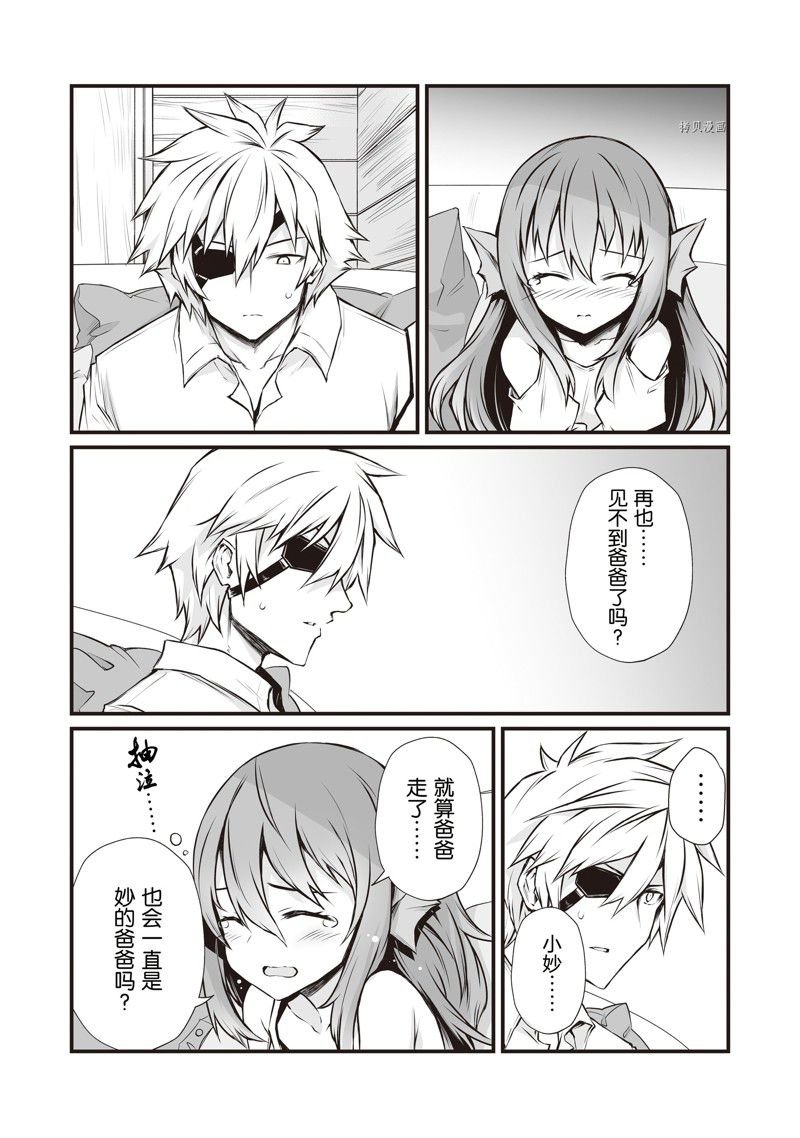 第66话 试看版