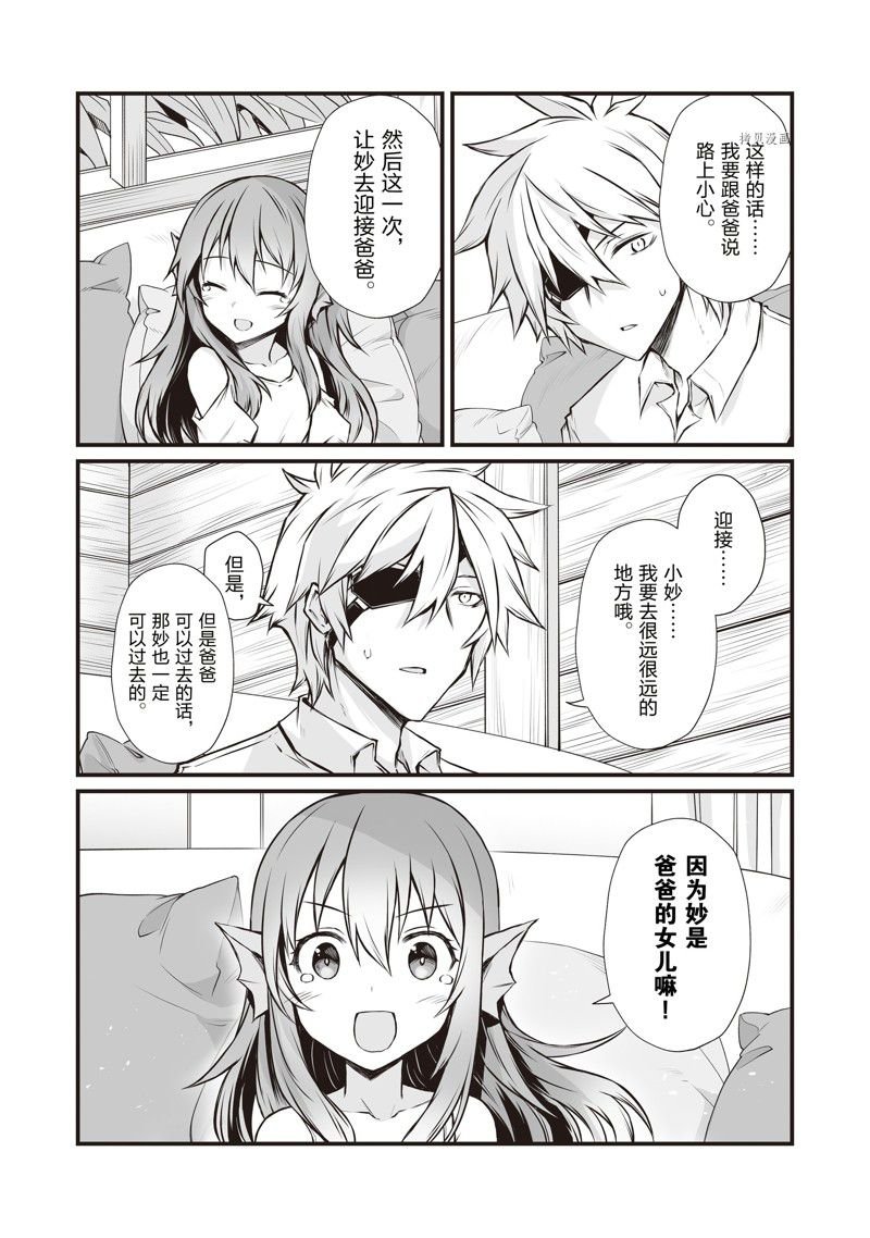 第66话 试看版