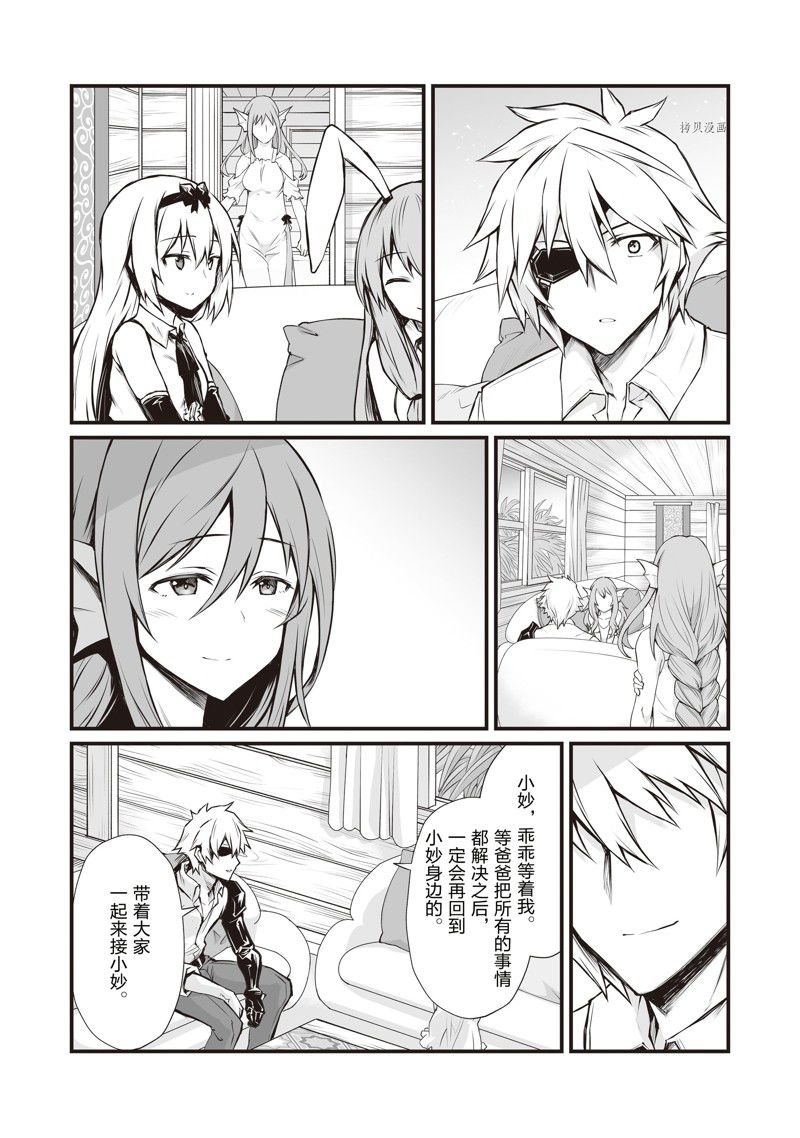 第66话 试看版