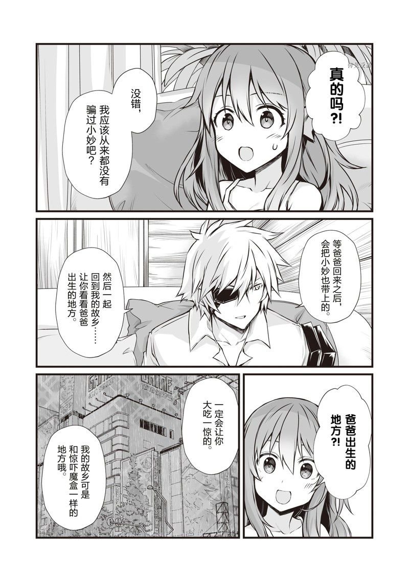 第66话 试看版