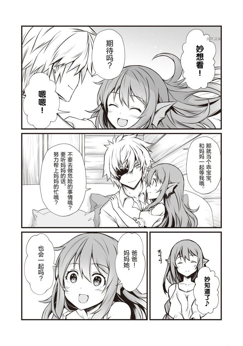 第66话 试看版