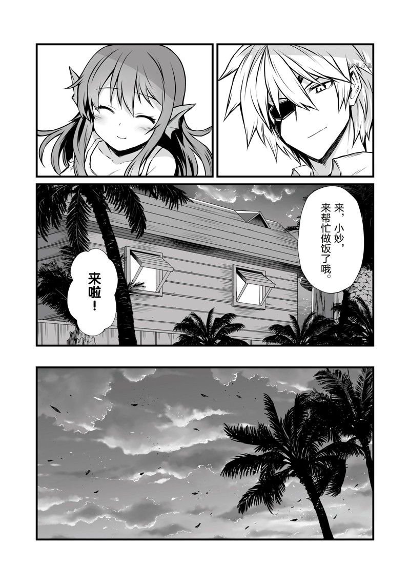 第66话 试看版