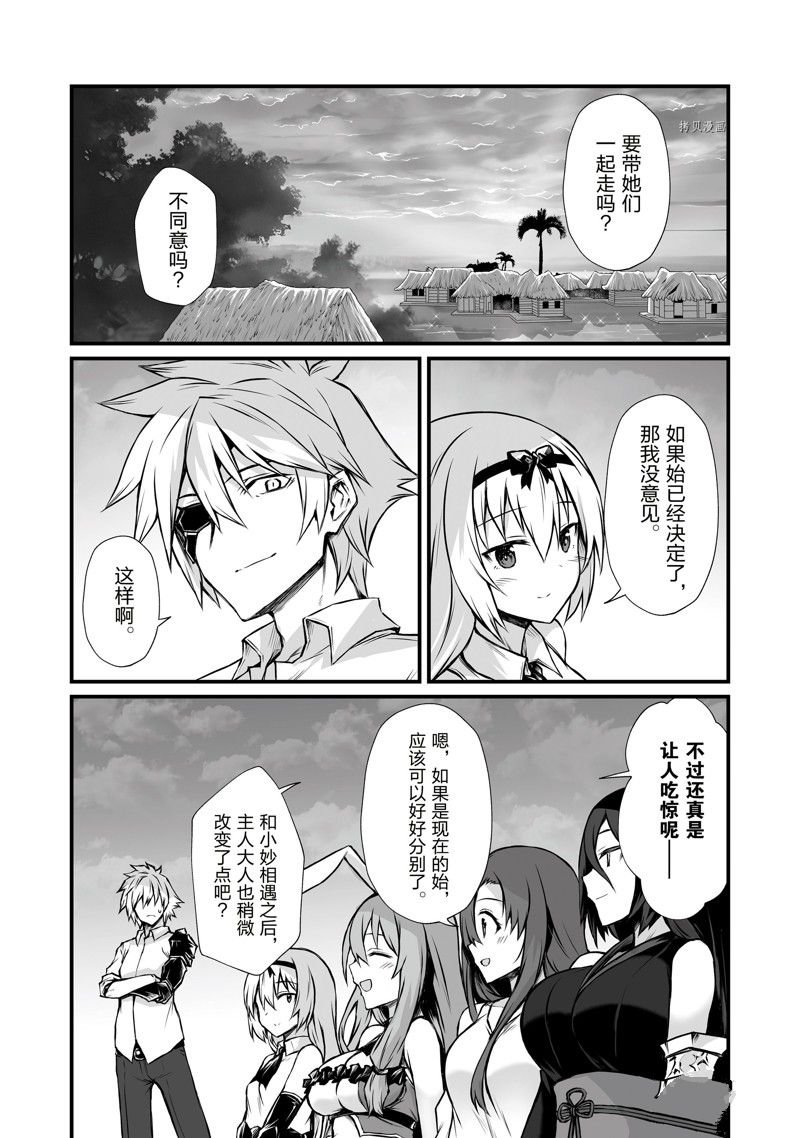 第66话 试看版