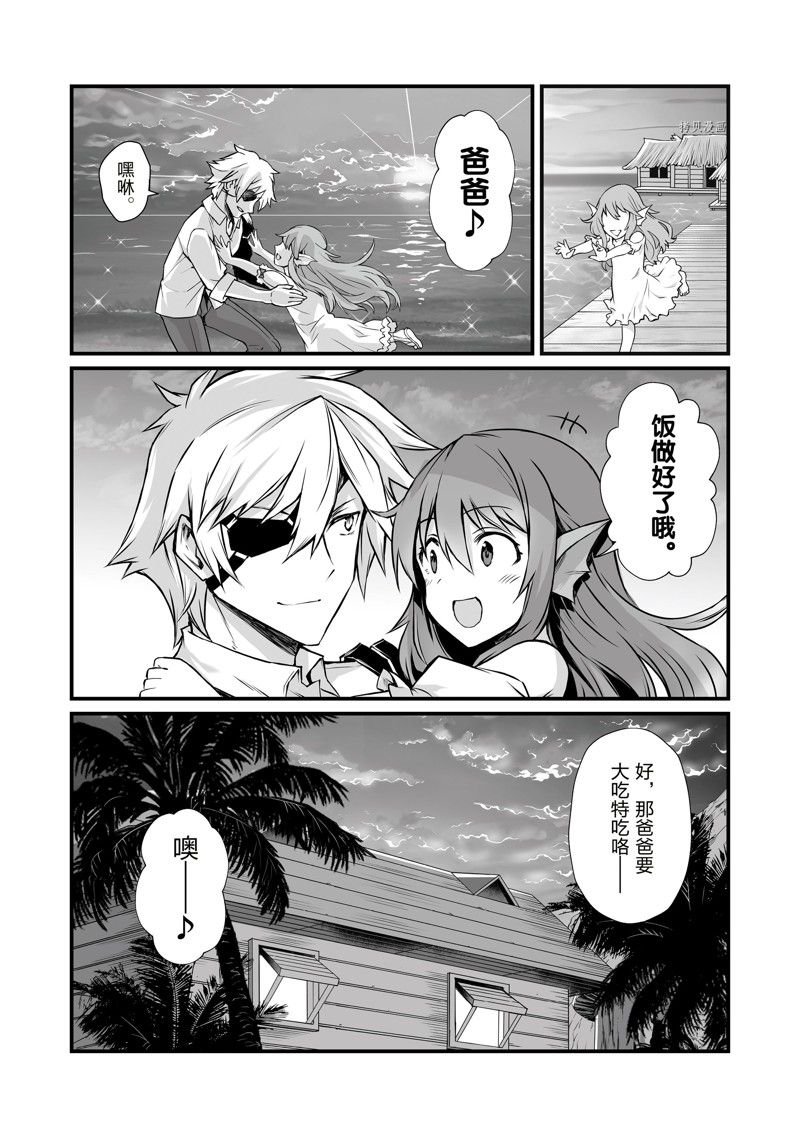 第66话 试看版