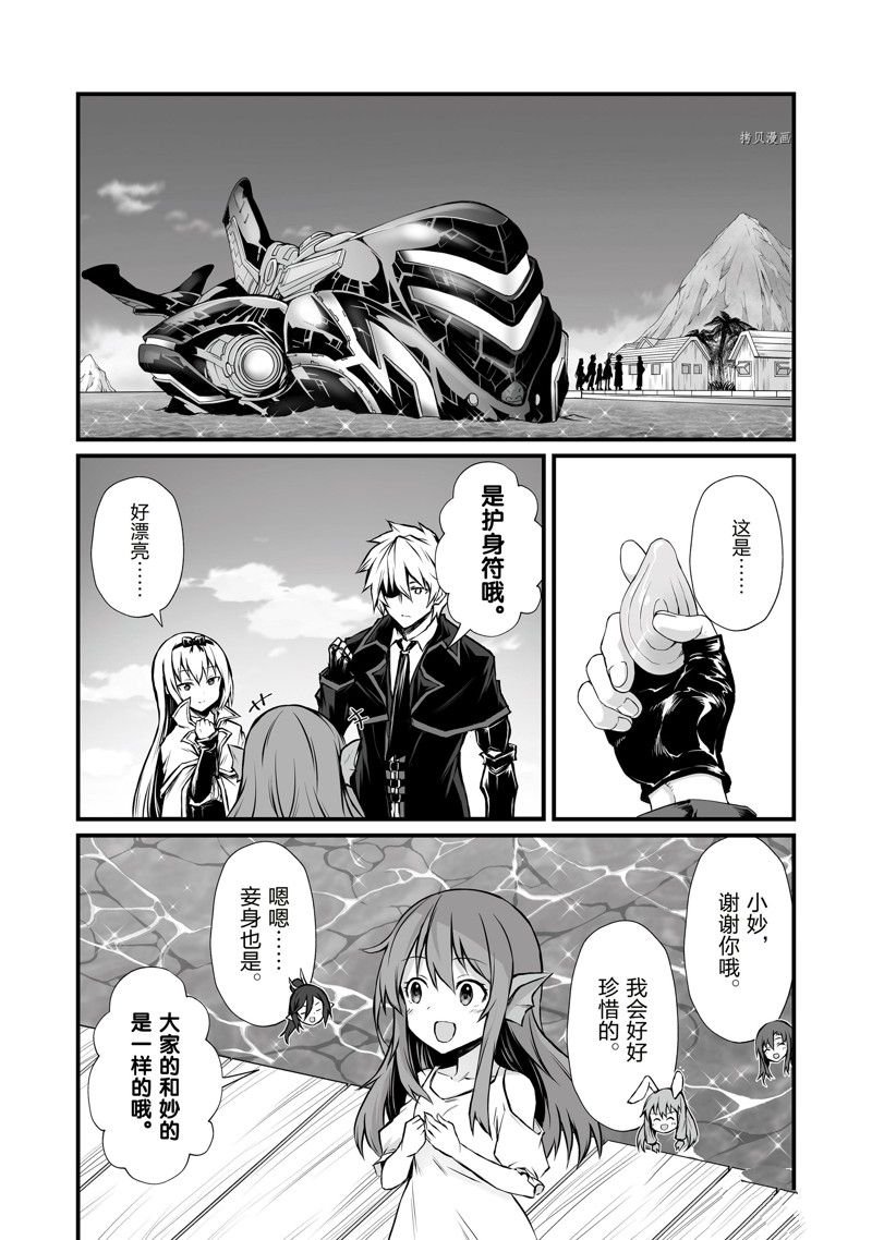 第66话 试看版