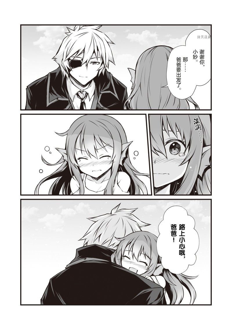 第66话 试看版