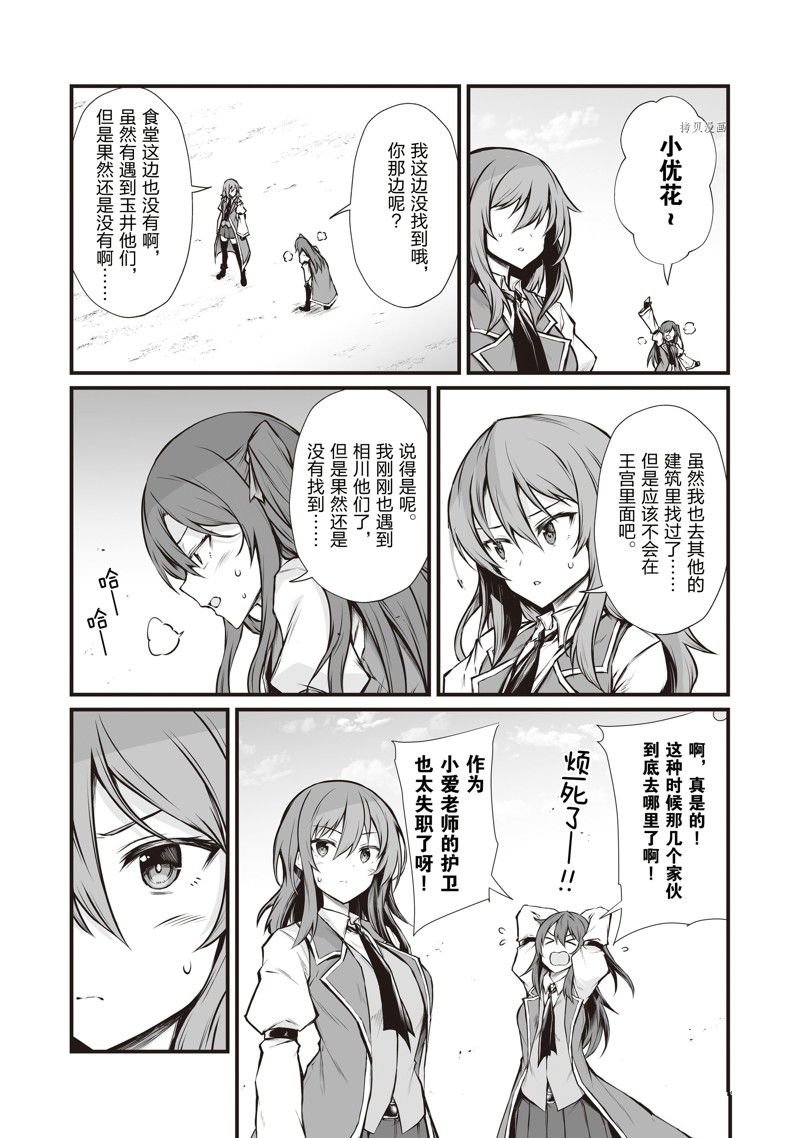 第66话 试看版