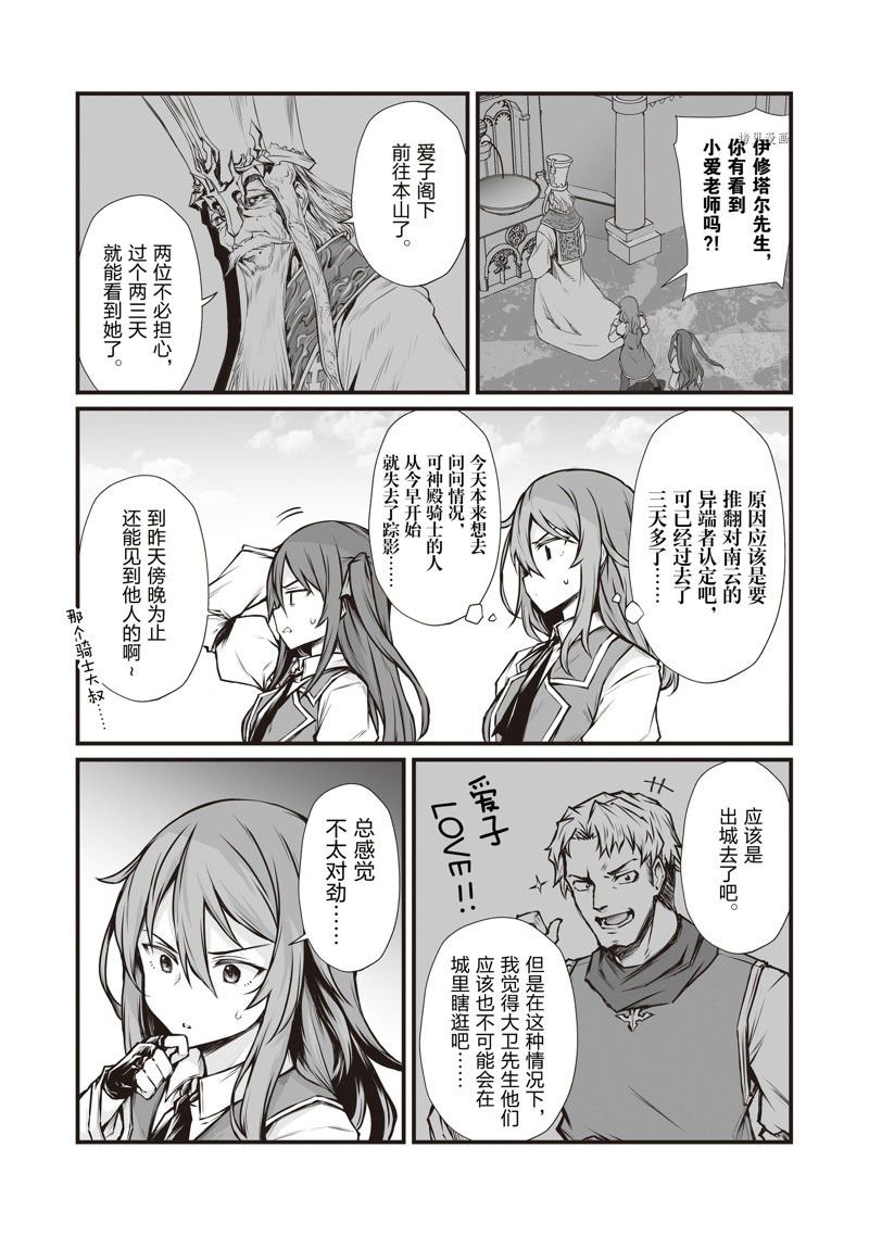 第66话 试看版