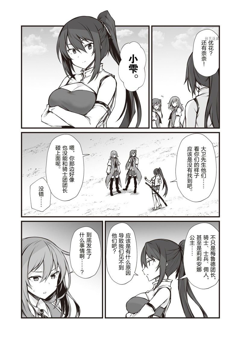 第66话 试看版