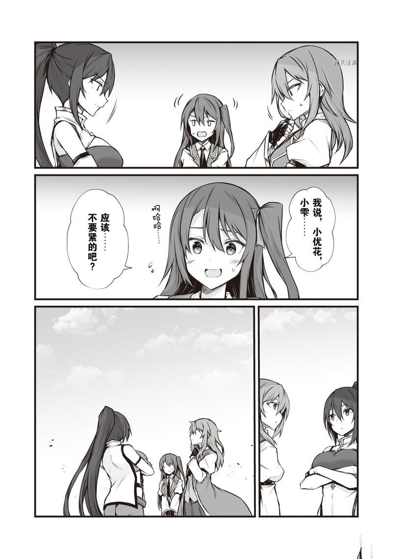 第66话 试看版