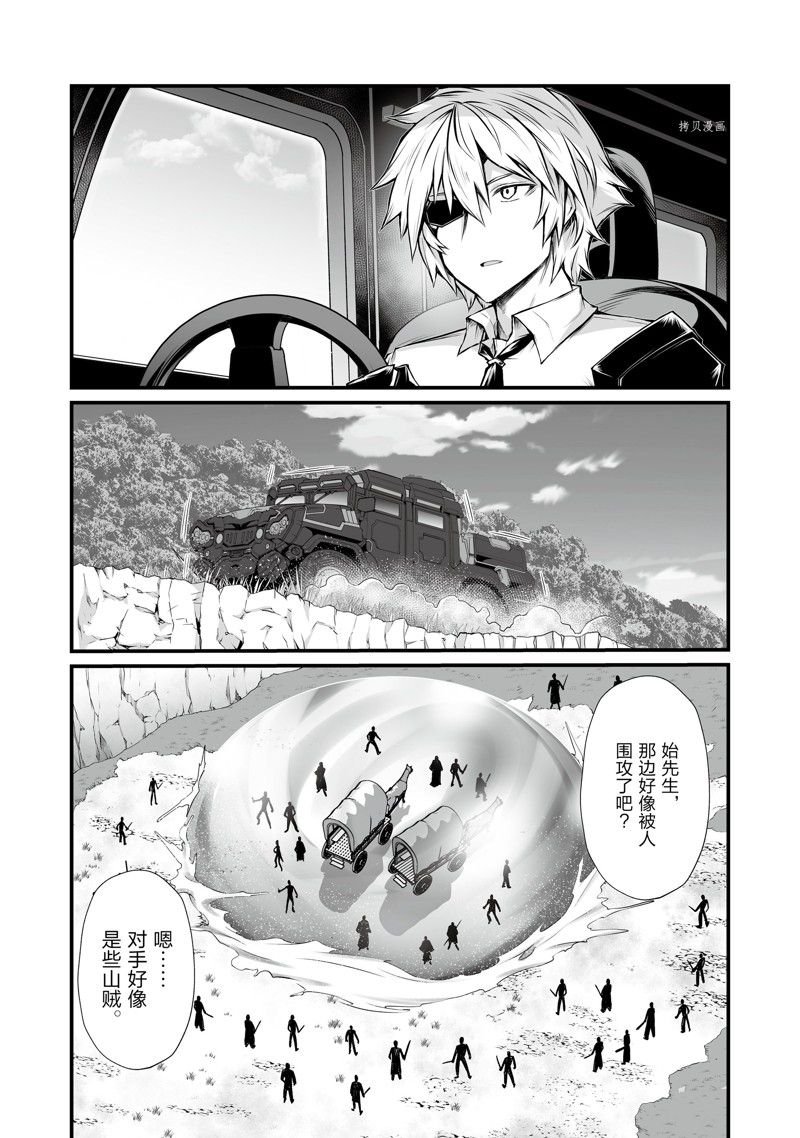第67话 试看版