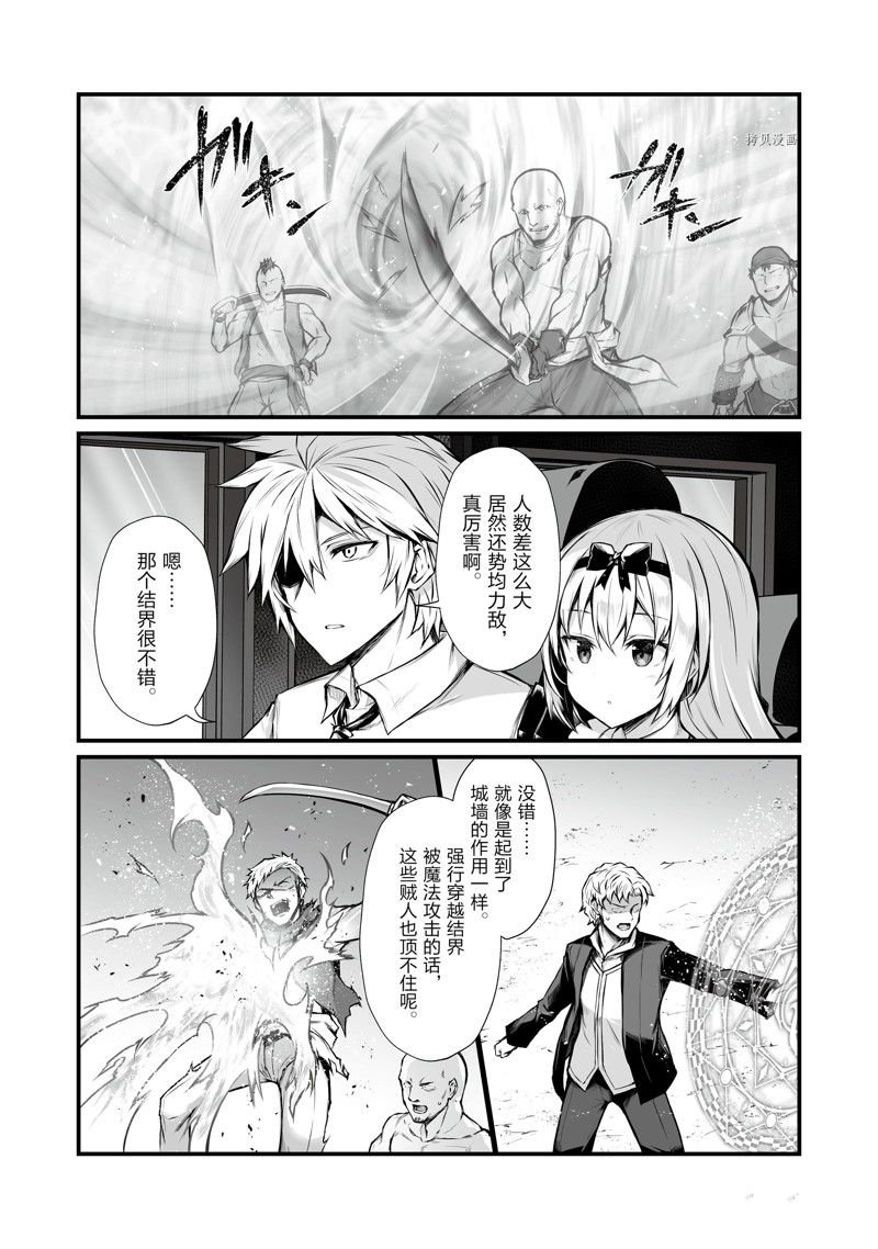 第67话 试看版
