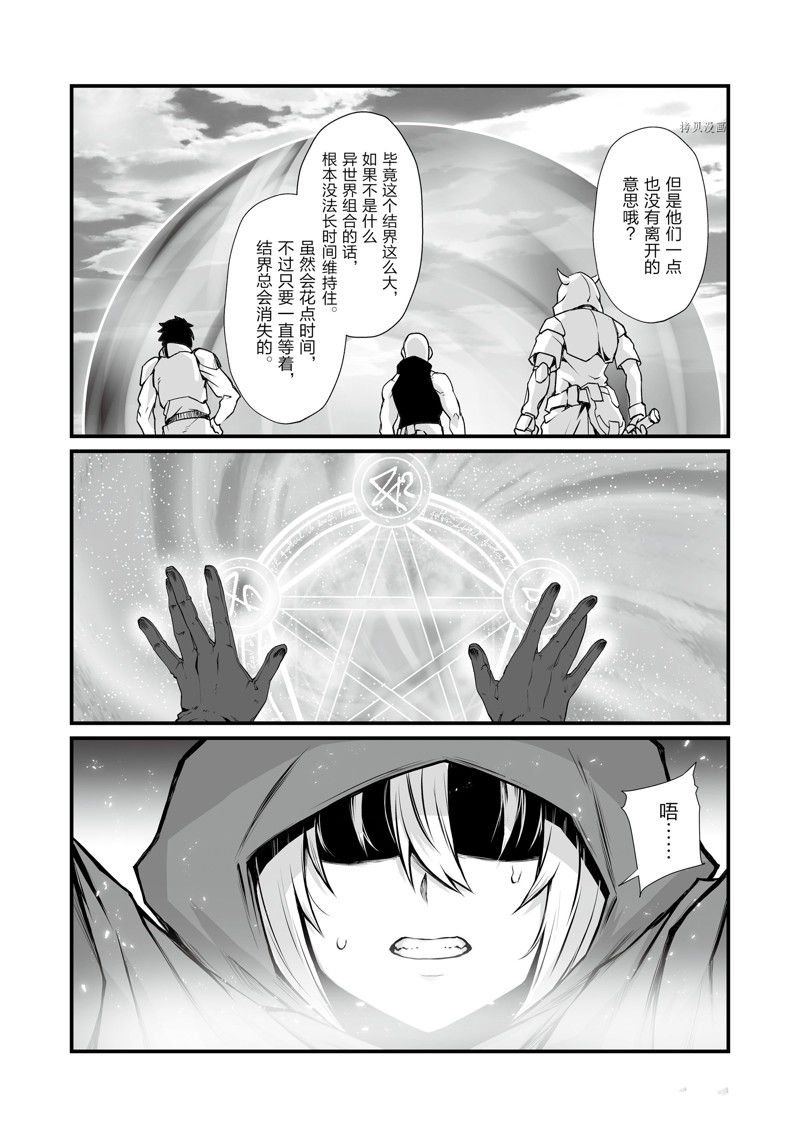 第67话 试看版