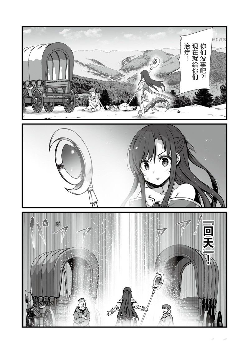 第67话 试看版