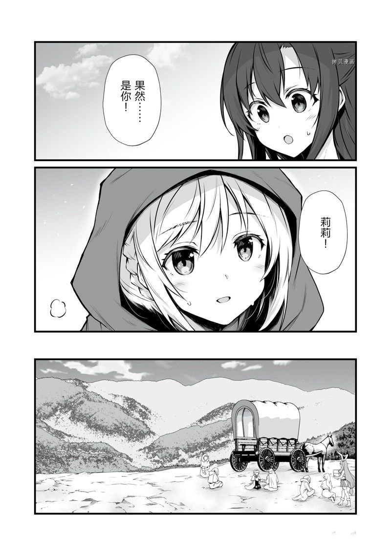 第67话 试看版