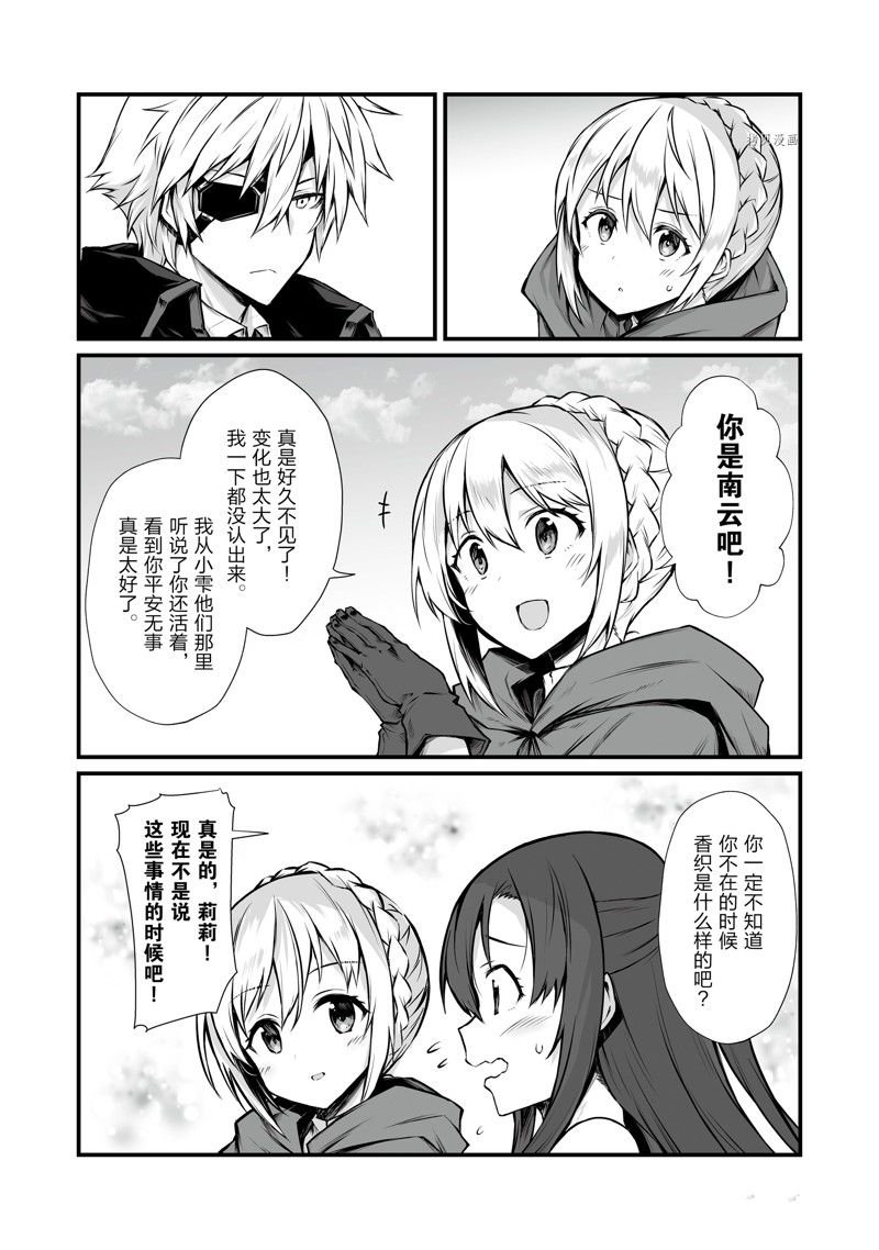 第67话 试看版