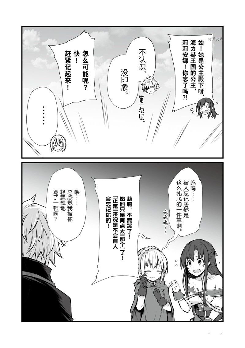 第67话 试看版