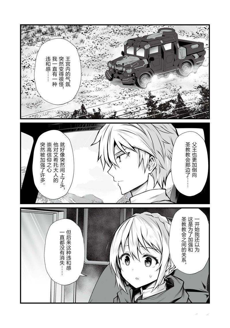 第67话 试看版