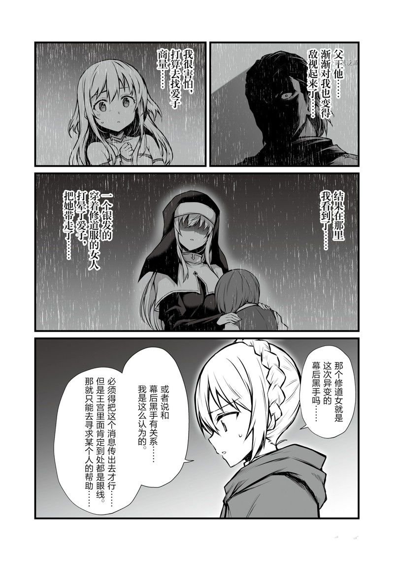 第67话 试看版