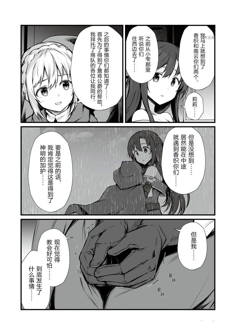 第67话 试看版