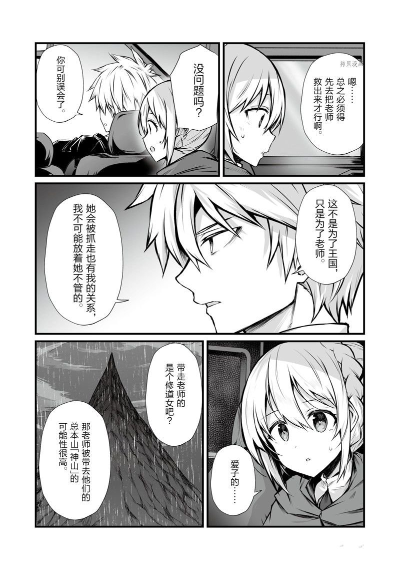 第67话 试看版