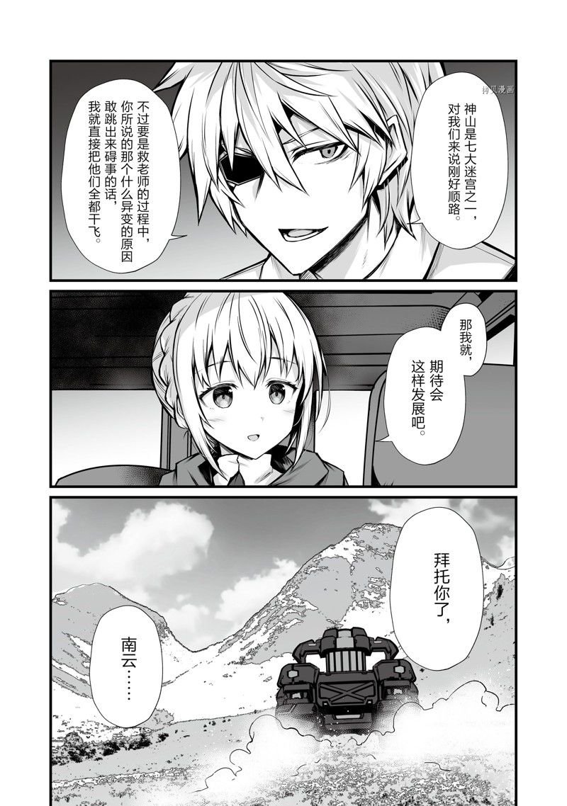 第67话 试看版
